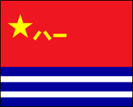 People’s Liberation Army Navy 